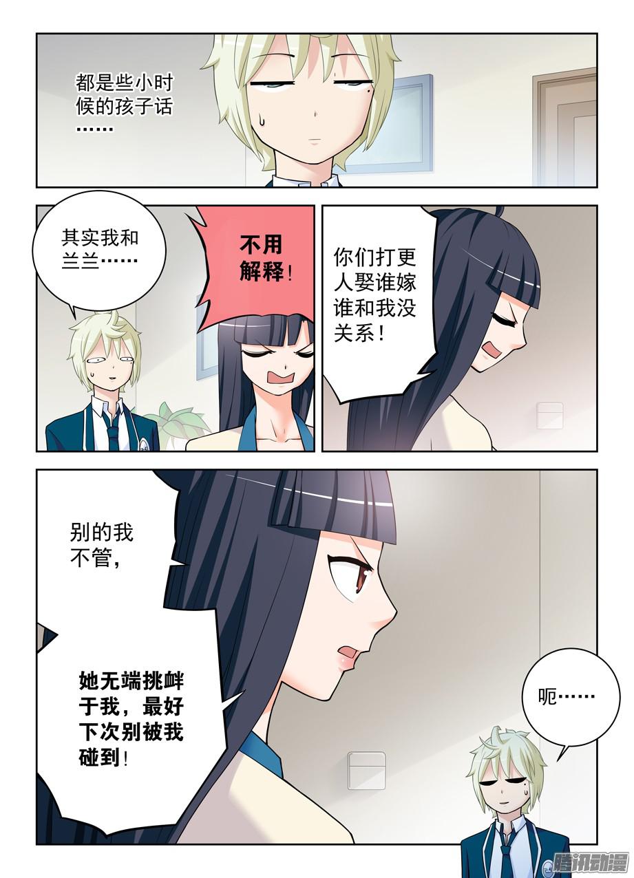 王牌御史333,风雨前夕
