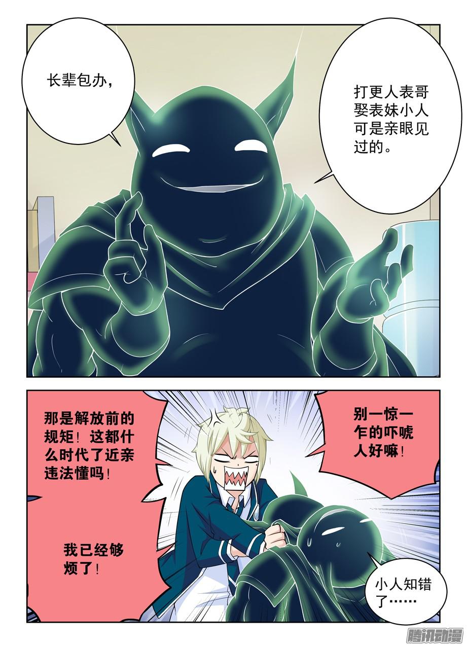 王牌御史333,风雨前夕