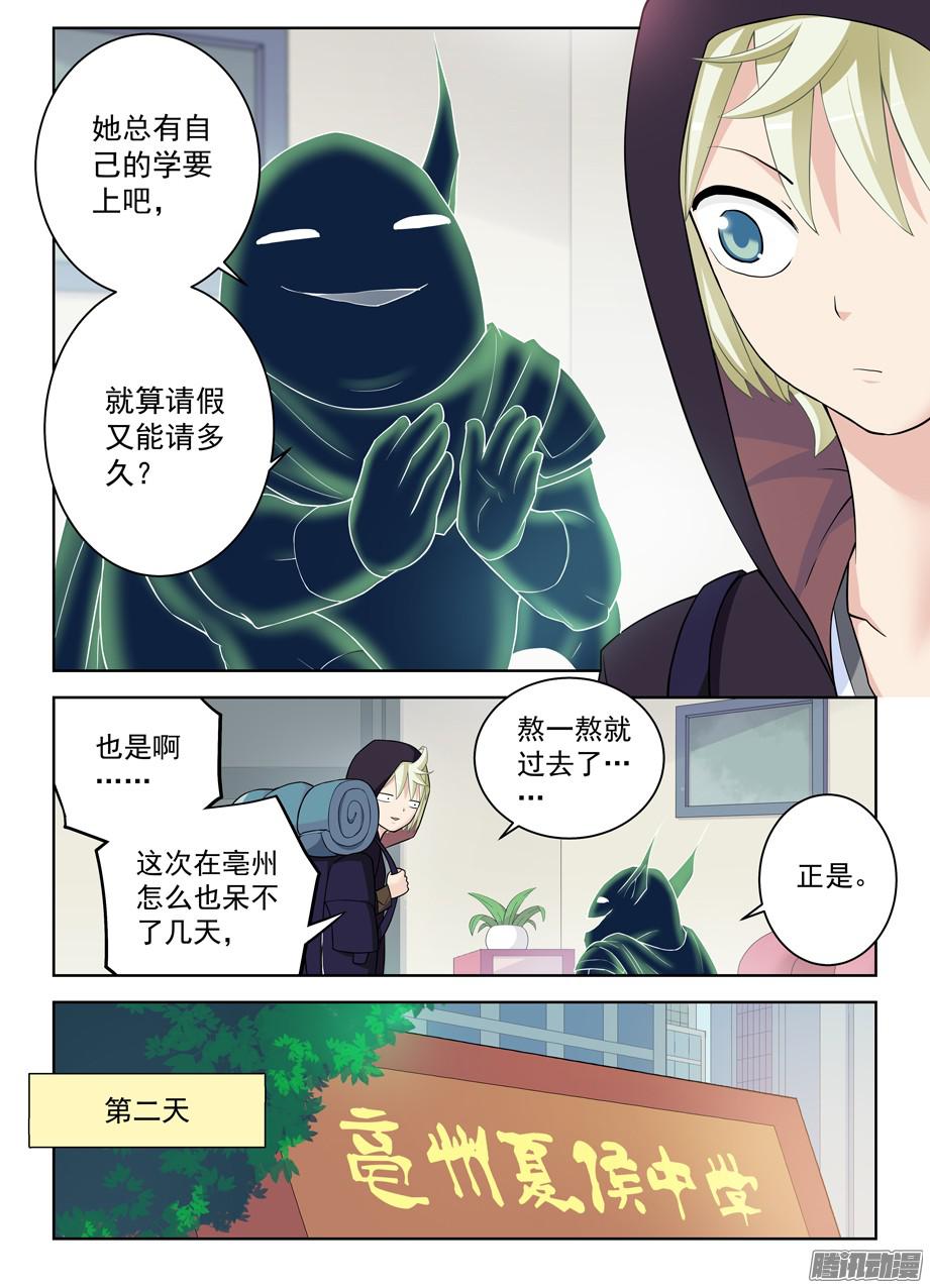 王牌御史333,风雨前夕