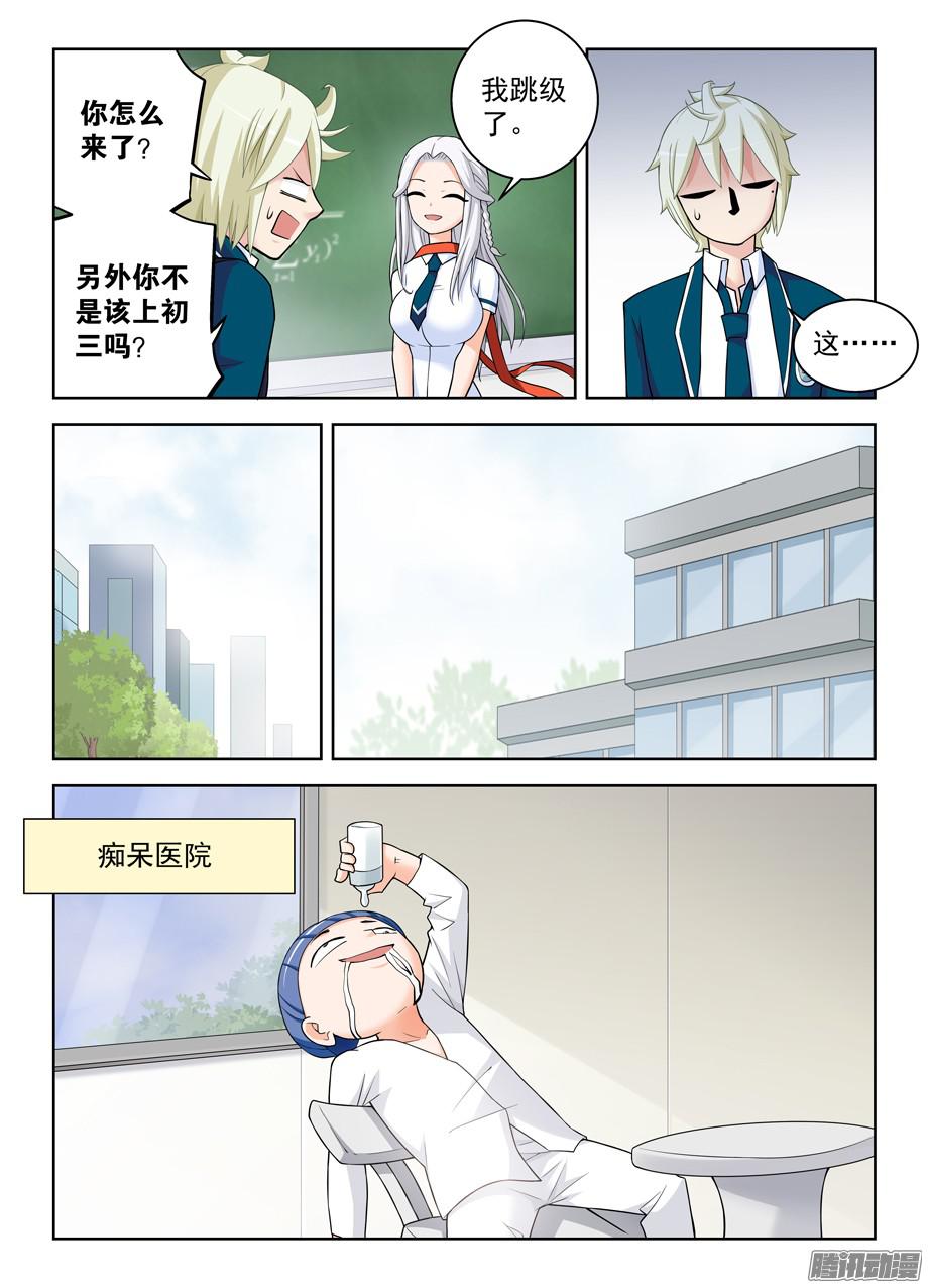 王牌御史333,风雨前夕