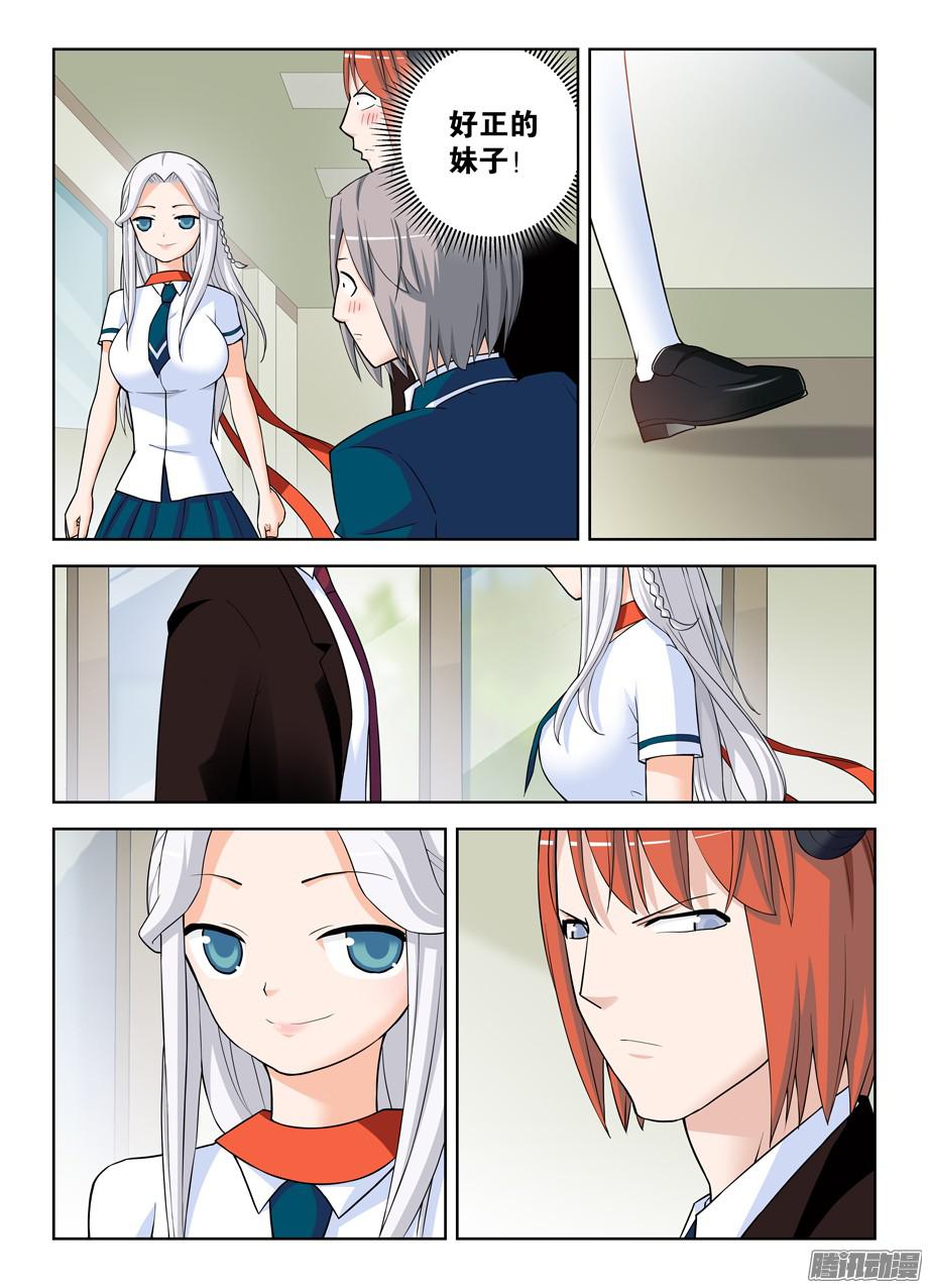 王牌御史334,空降之女