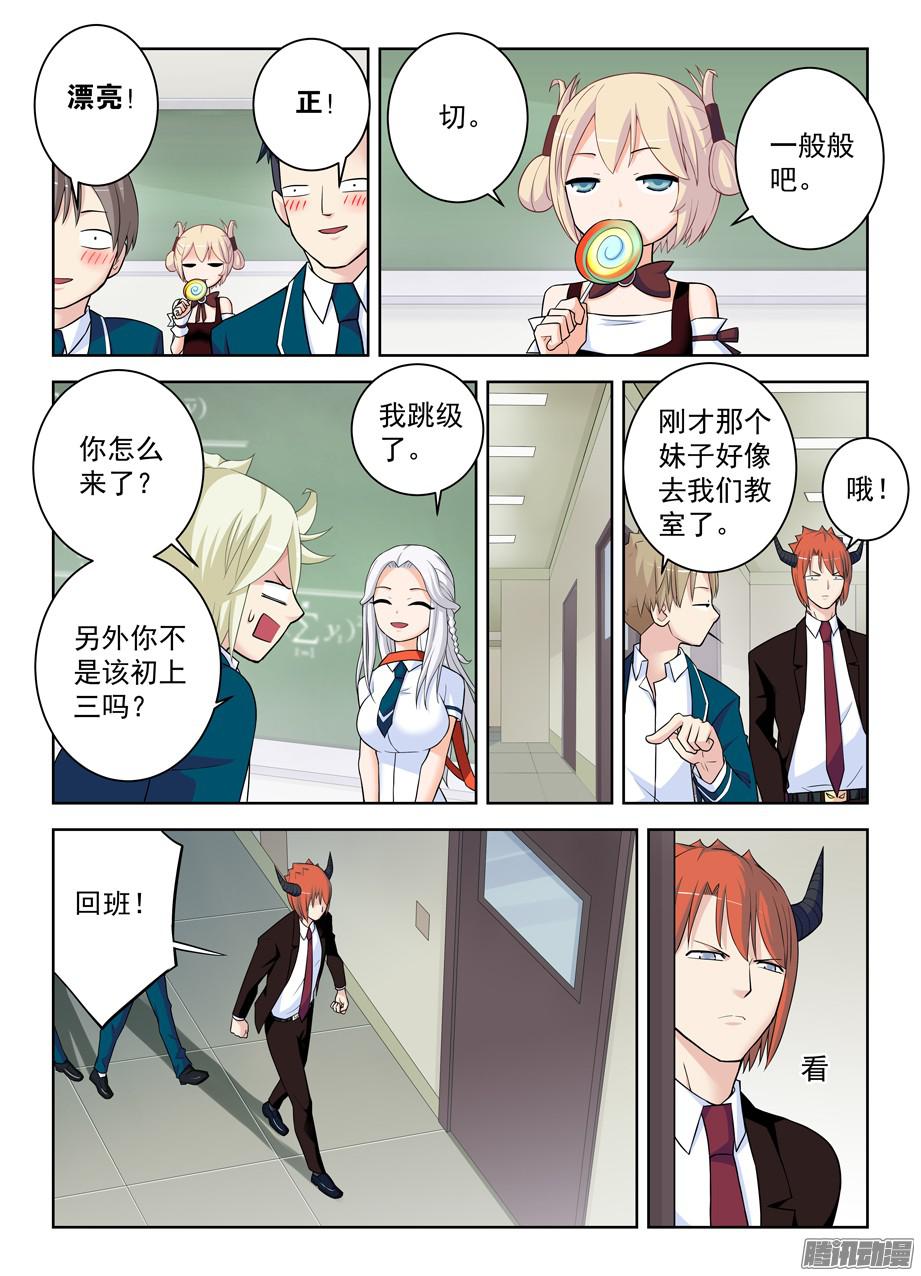 王牌御史335,心机