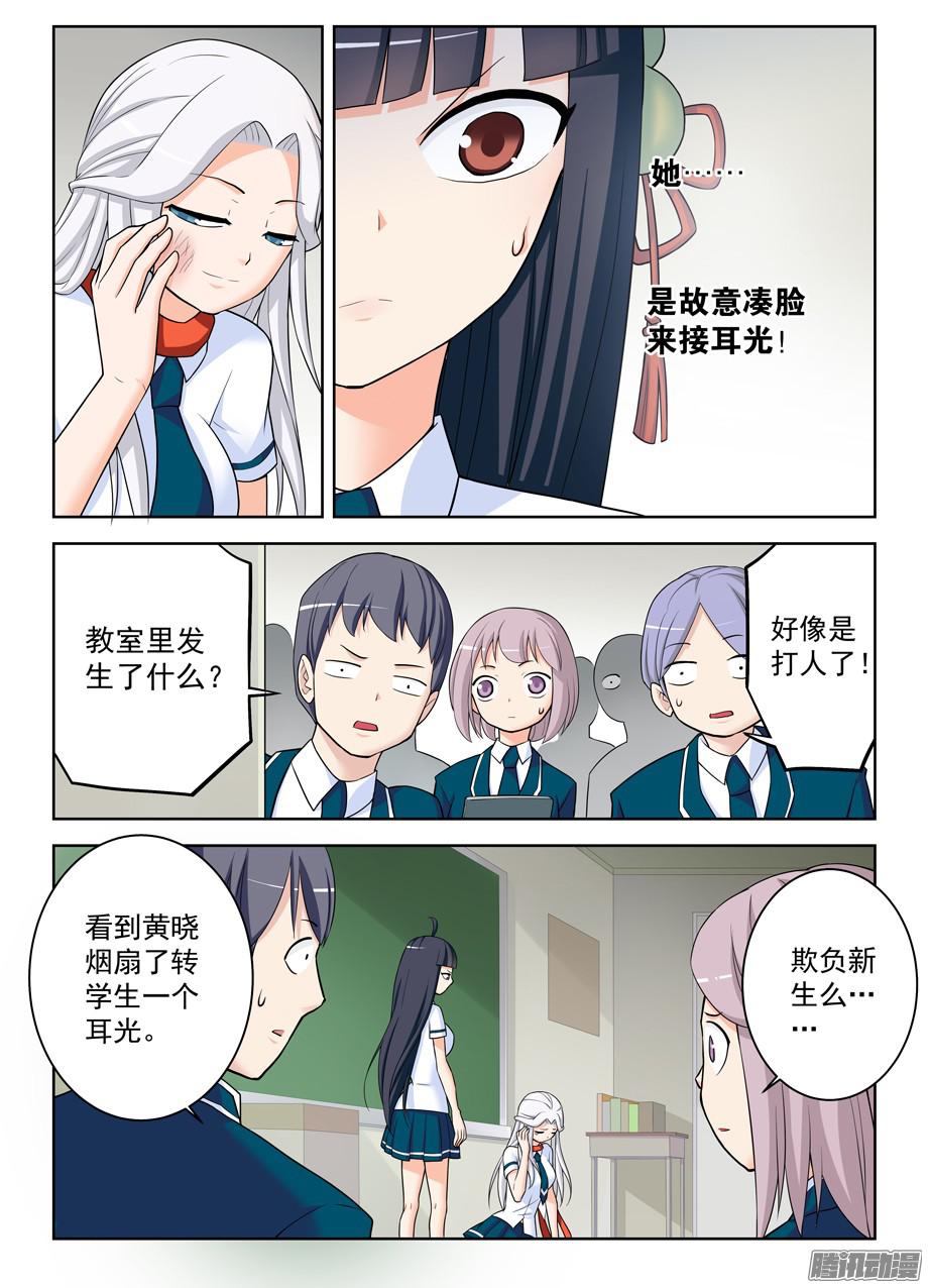 王牌御史335,心机