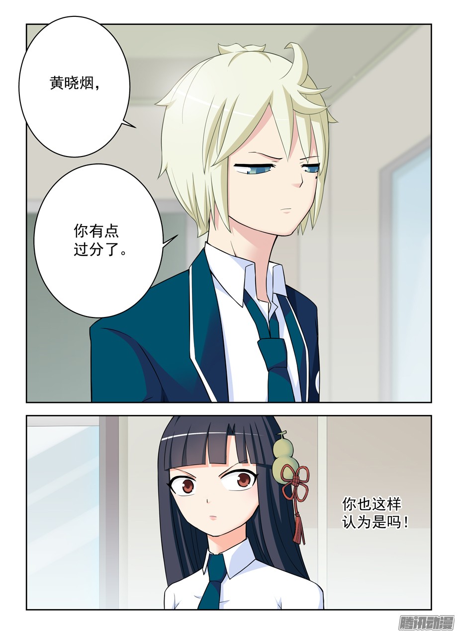 王牌御史335,心机