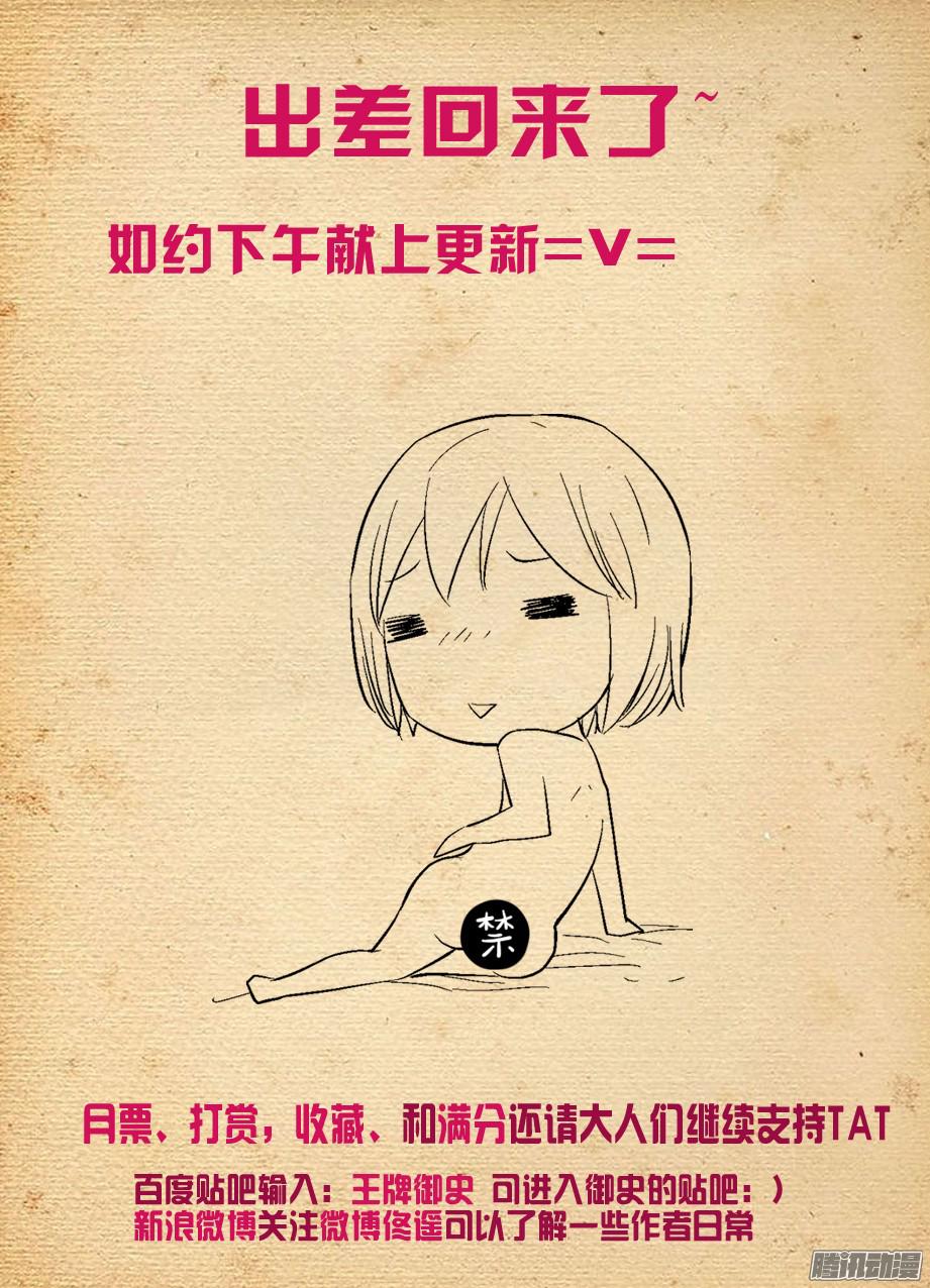 王牌御史335,心机