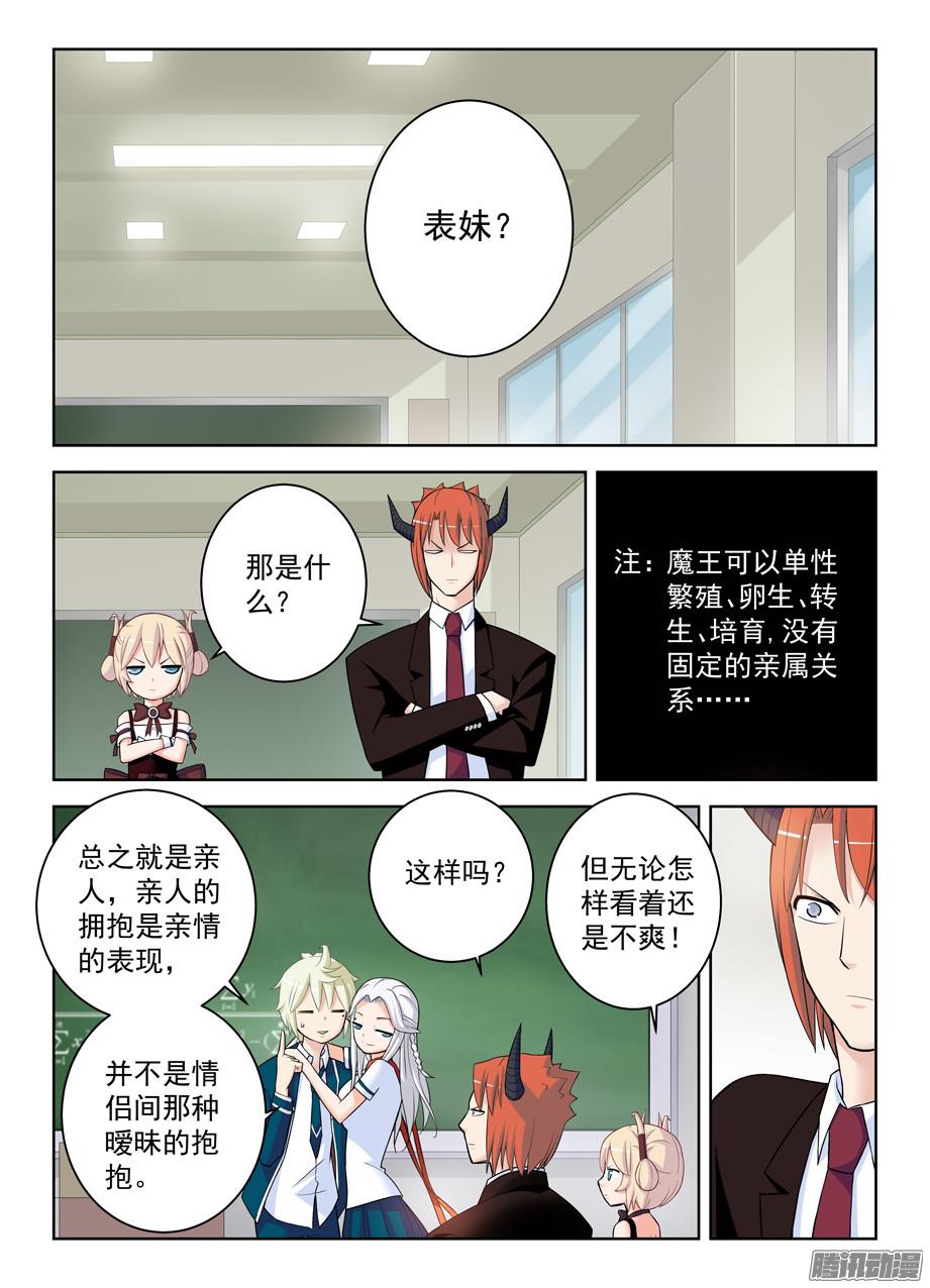 王牌御史335,心机