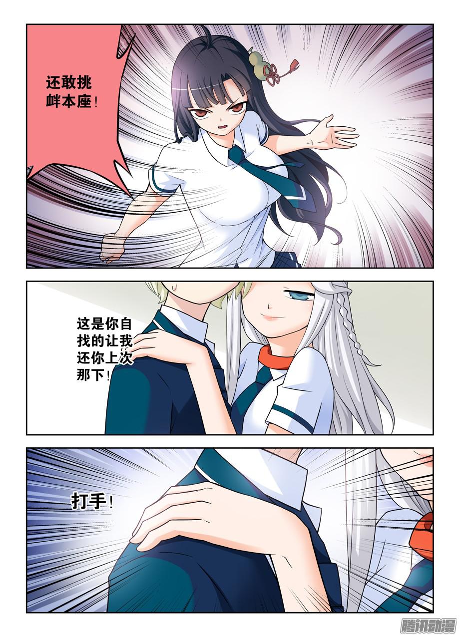 王牌御史335,心机