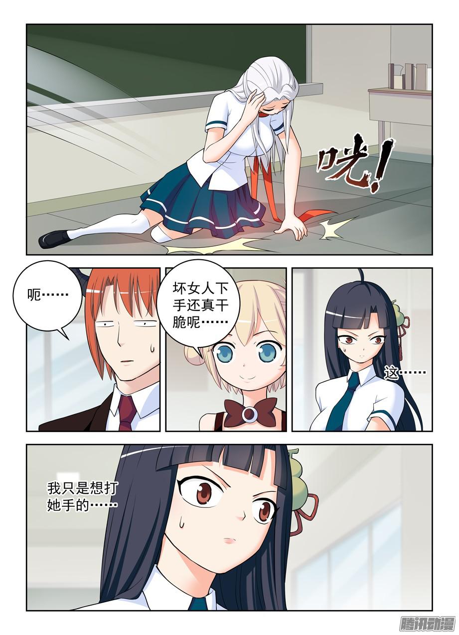 王牌御史335,心机