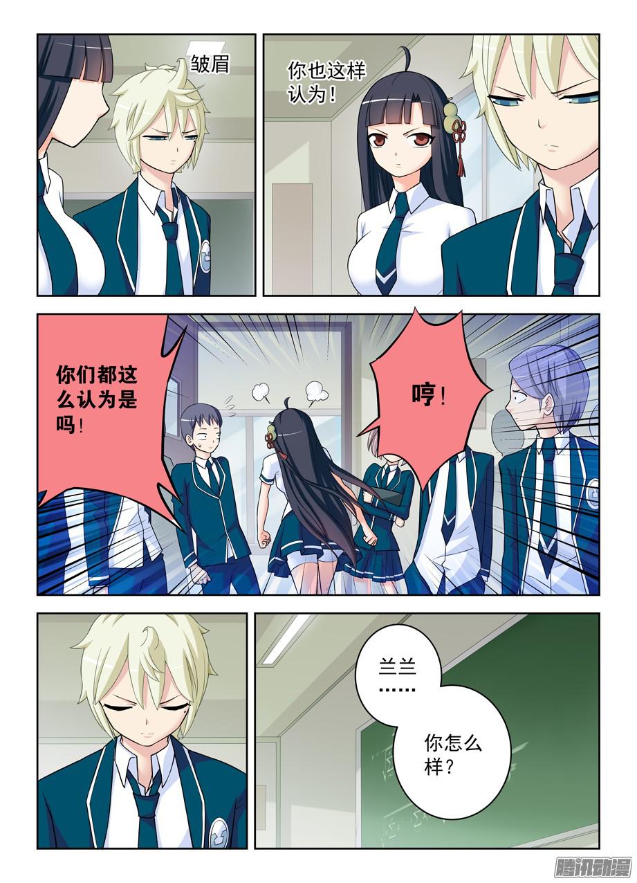 王牌御史336,一切尽在掌握中？