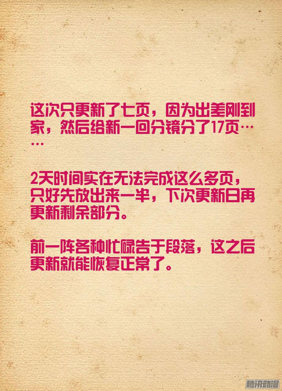 王牌御史336,一切尽在掌握中？