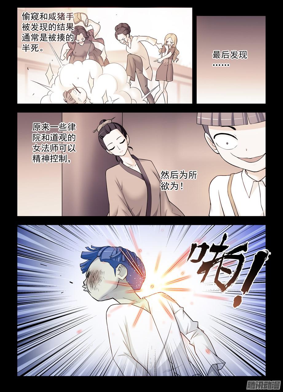 王牌御史337，转角遇到“爱”