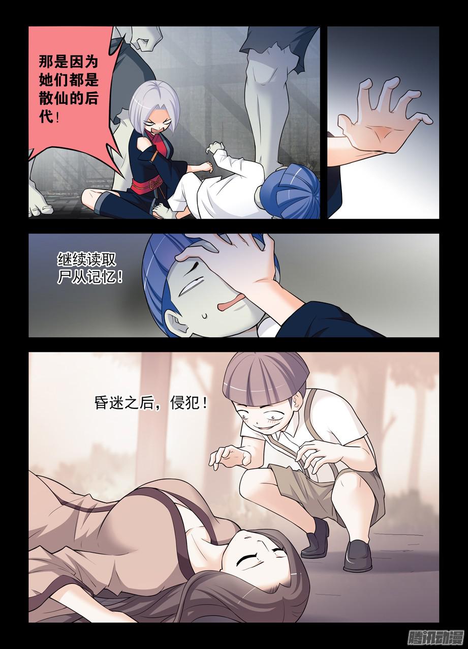 王牌御史337，转角遇到“爱”