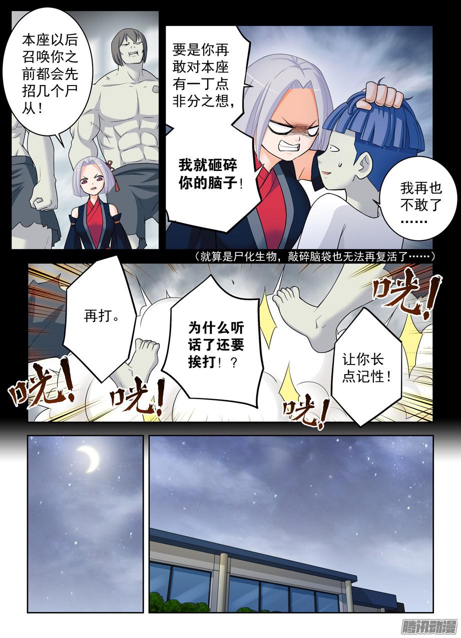 王牌御史337，转角遇到“爱”