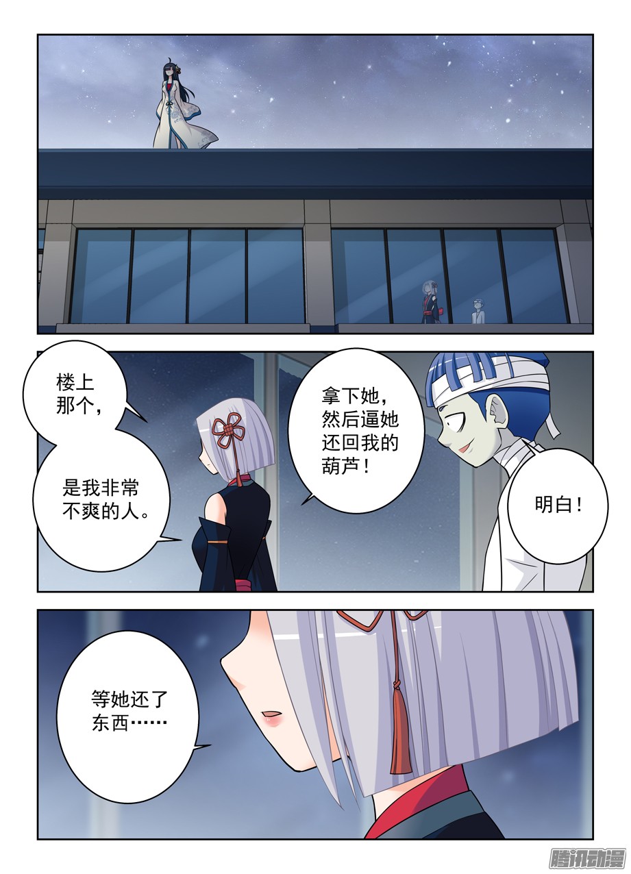 王牌御史337，转角遇到“爱”