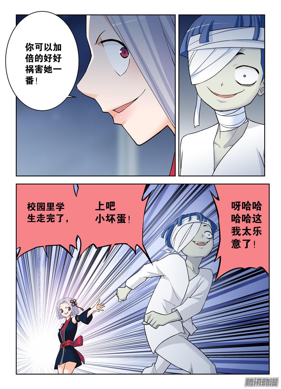 王牌御史337，转角遇到“爱”