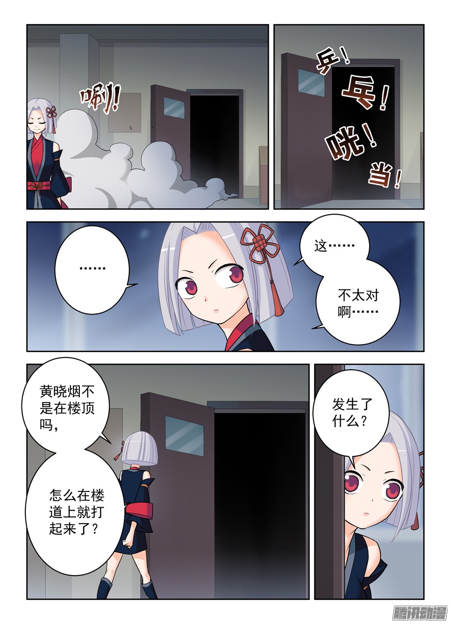 王牌御史337，转角遇到“爱”