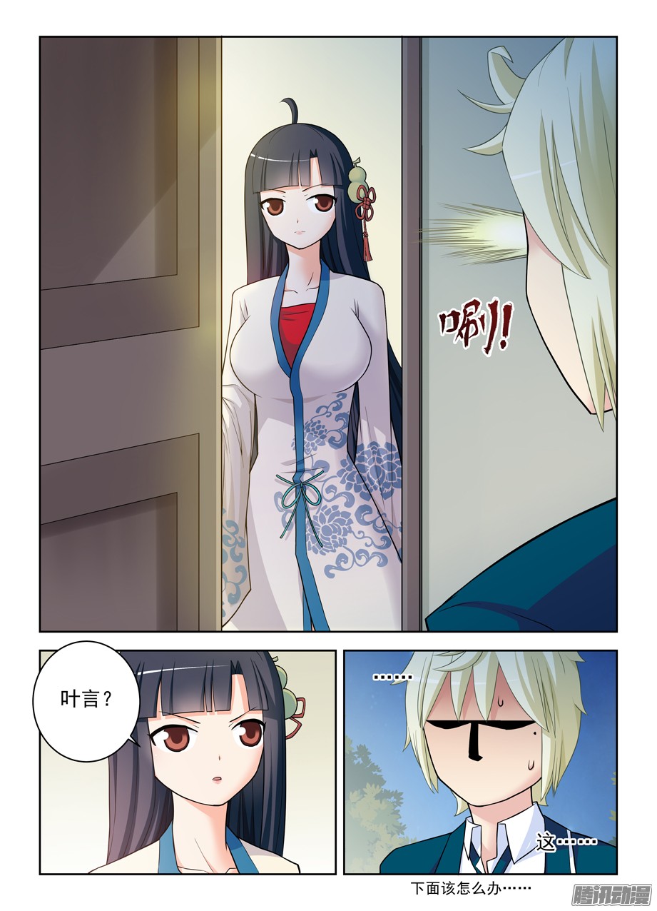 王牌御史338,无声的开门