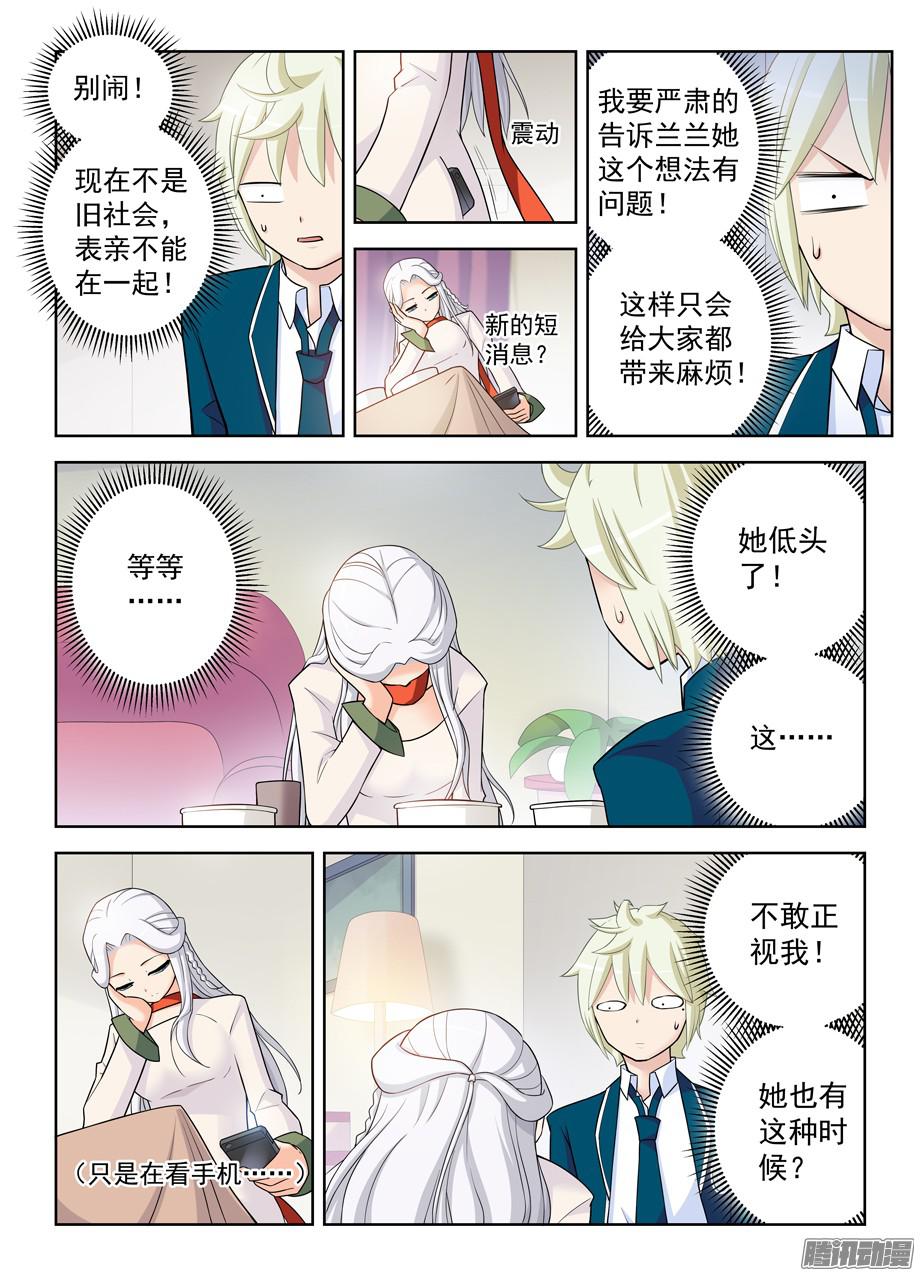 王牌御史338,无声的开门