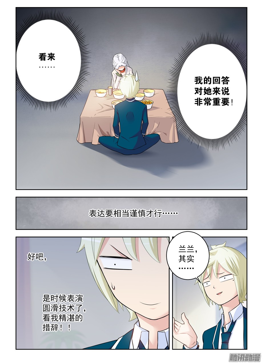 王牌御史338,无声的开门