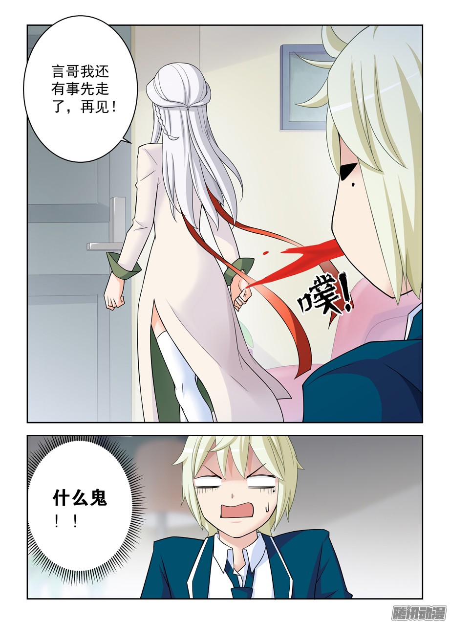 王牌御史338,无声的开门