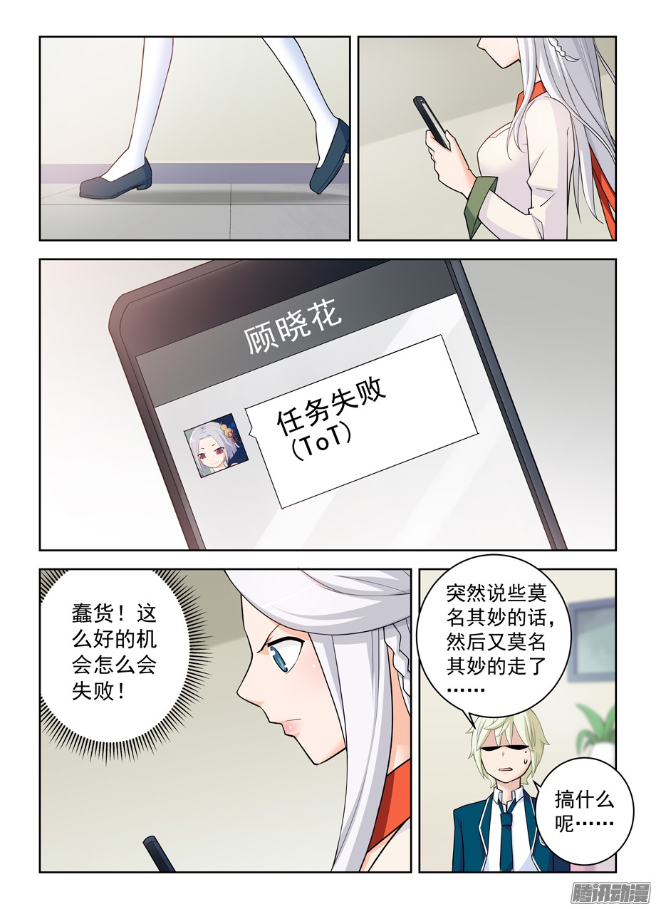 王牌御史338,无声的开门