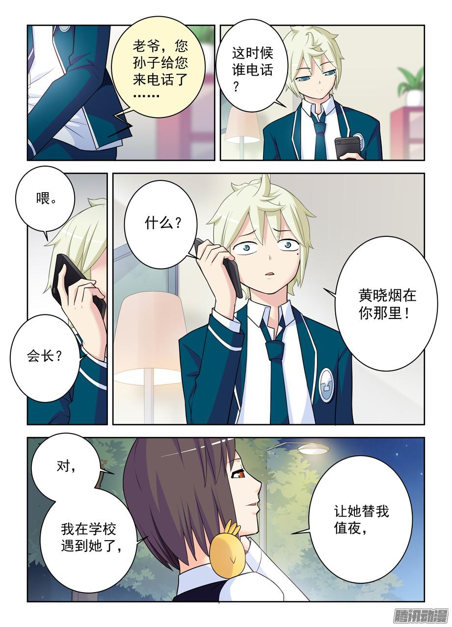 王牌御史338,无声的开门