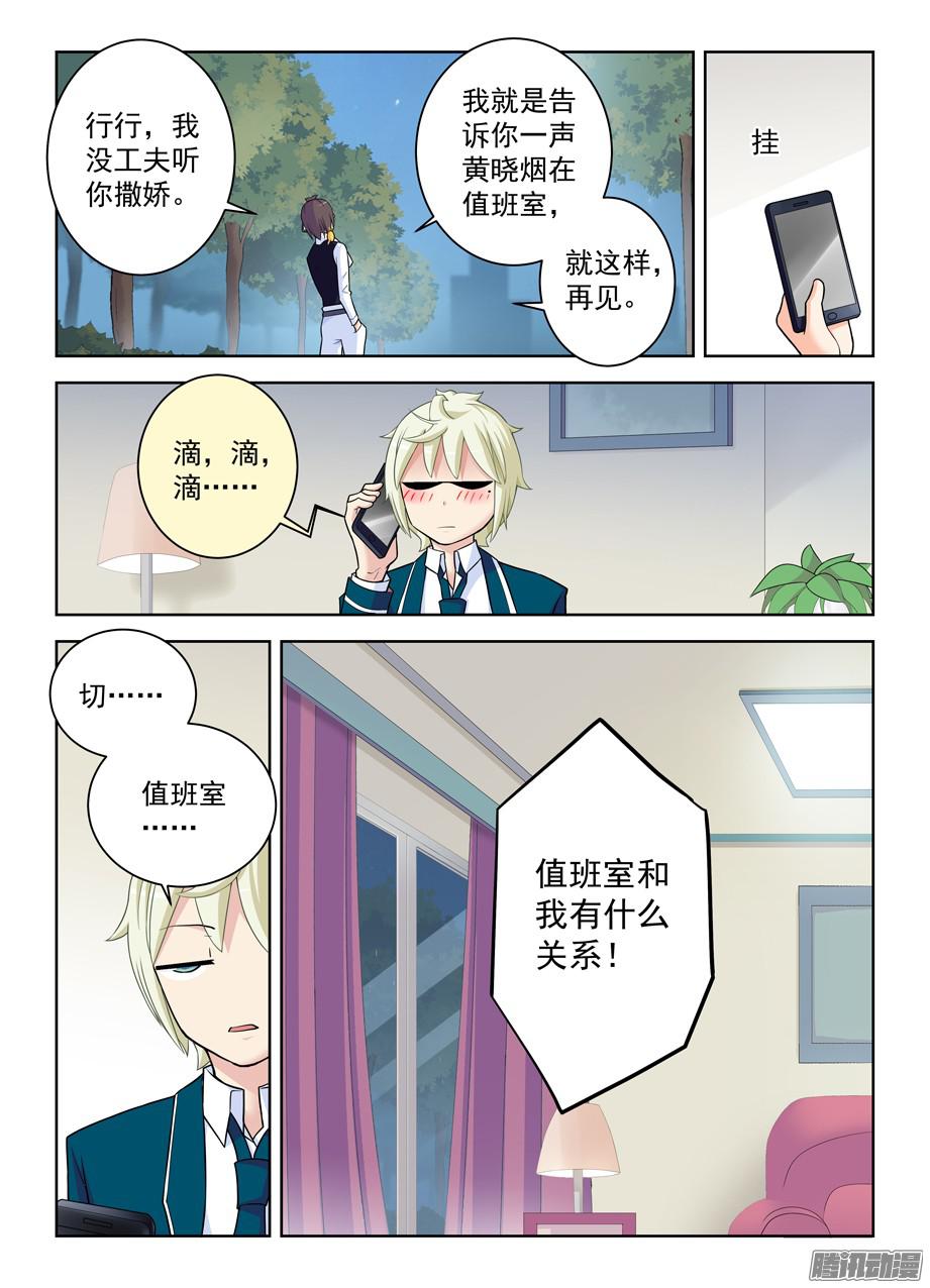 王牌御史338,无声的开门