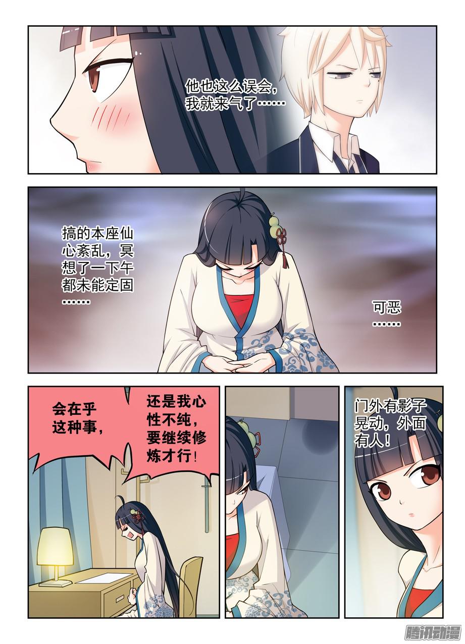 王牌御史339,你说你当时没感觉出来？