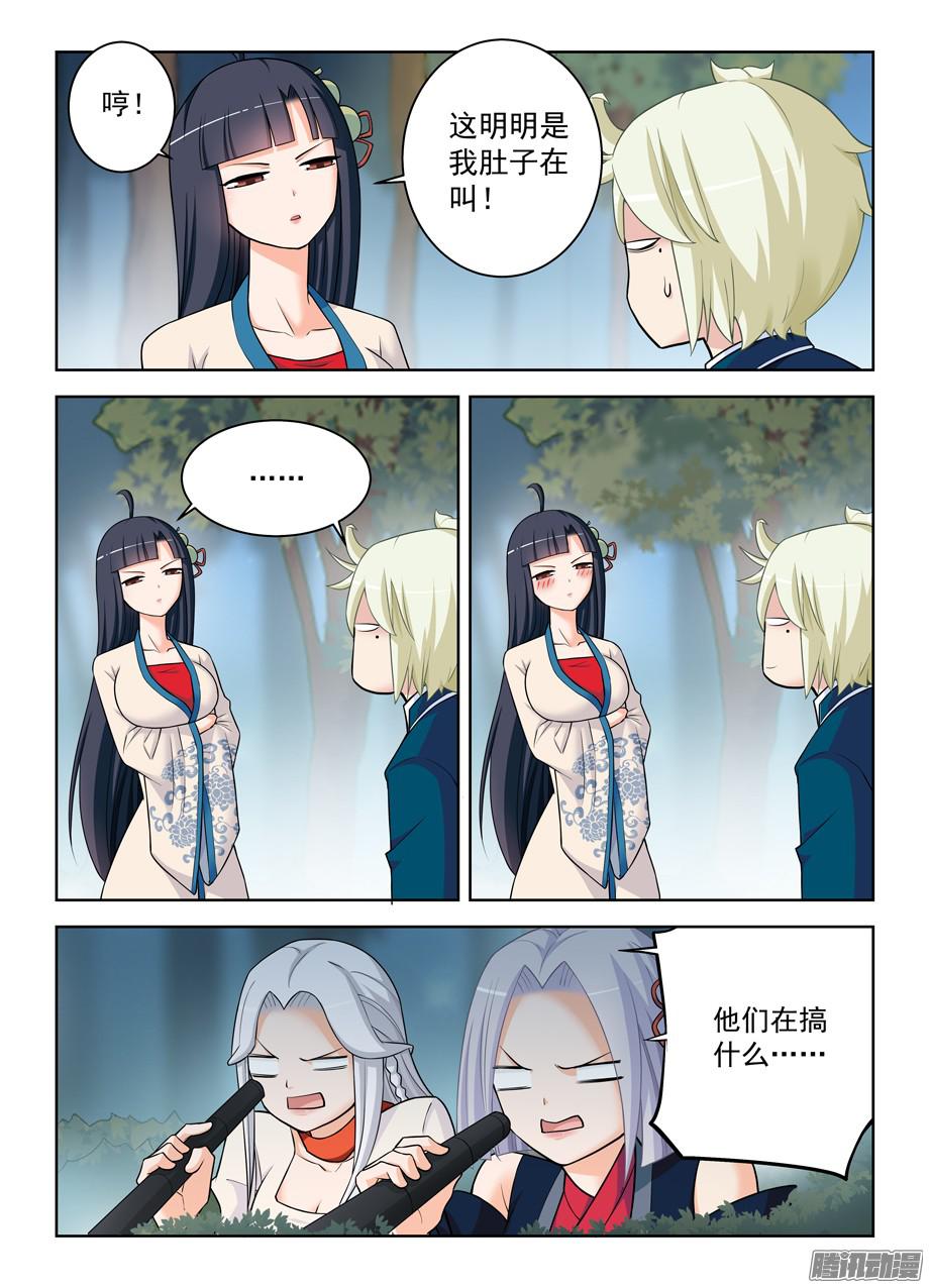 王牌御史339,你说你当时没感觉出来？