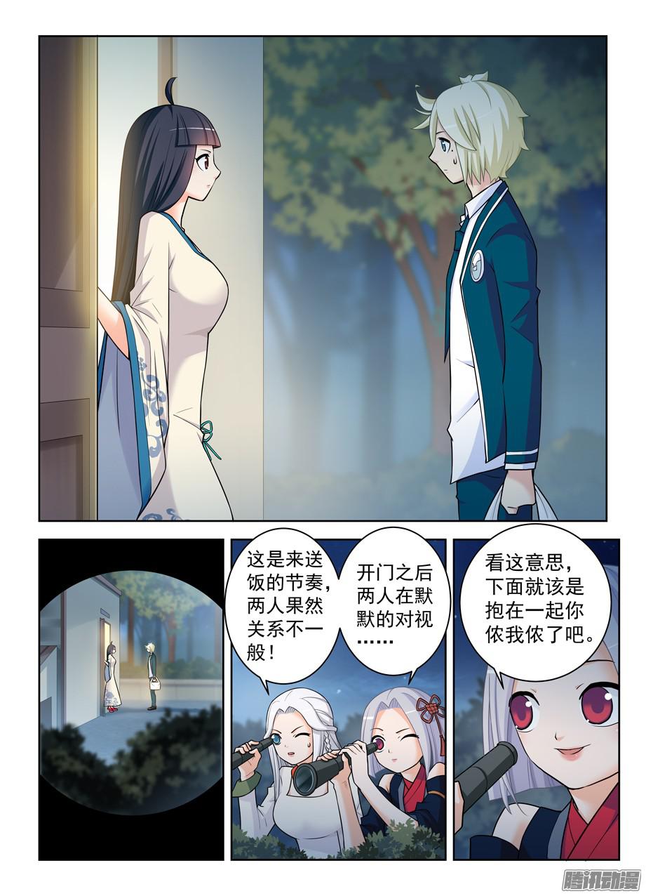 王牌御史339,你说你当时没感觉出来？