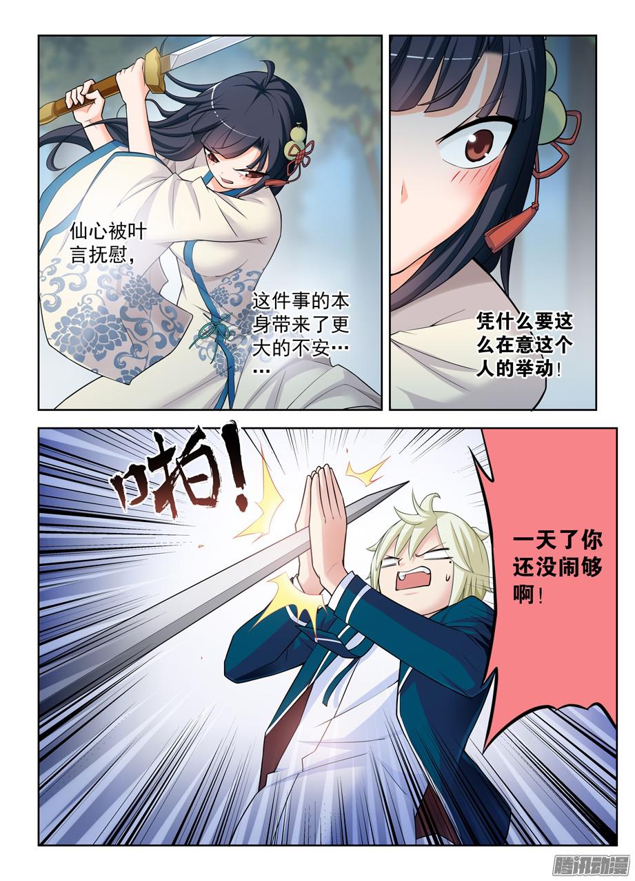 王牌御史339,你说你当时没感觉出来？