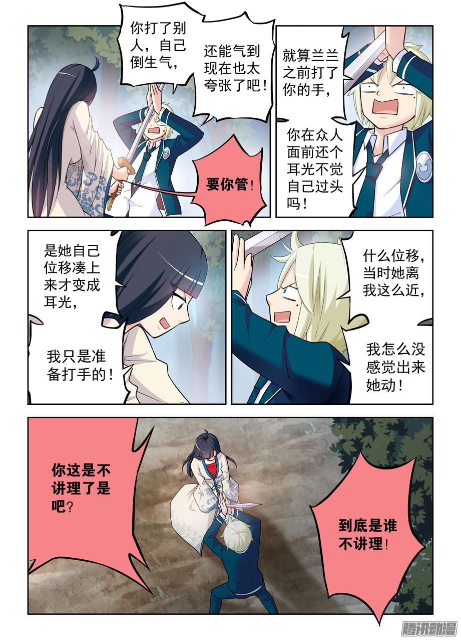 王牌御史339,你说你当时没感觉出来？