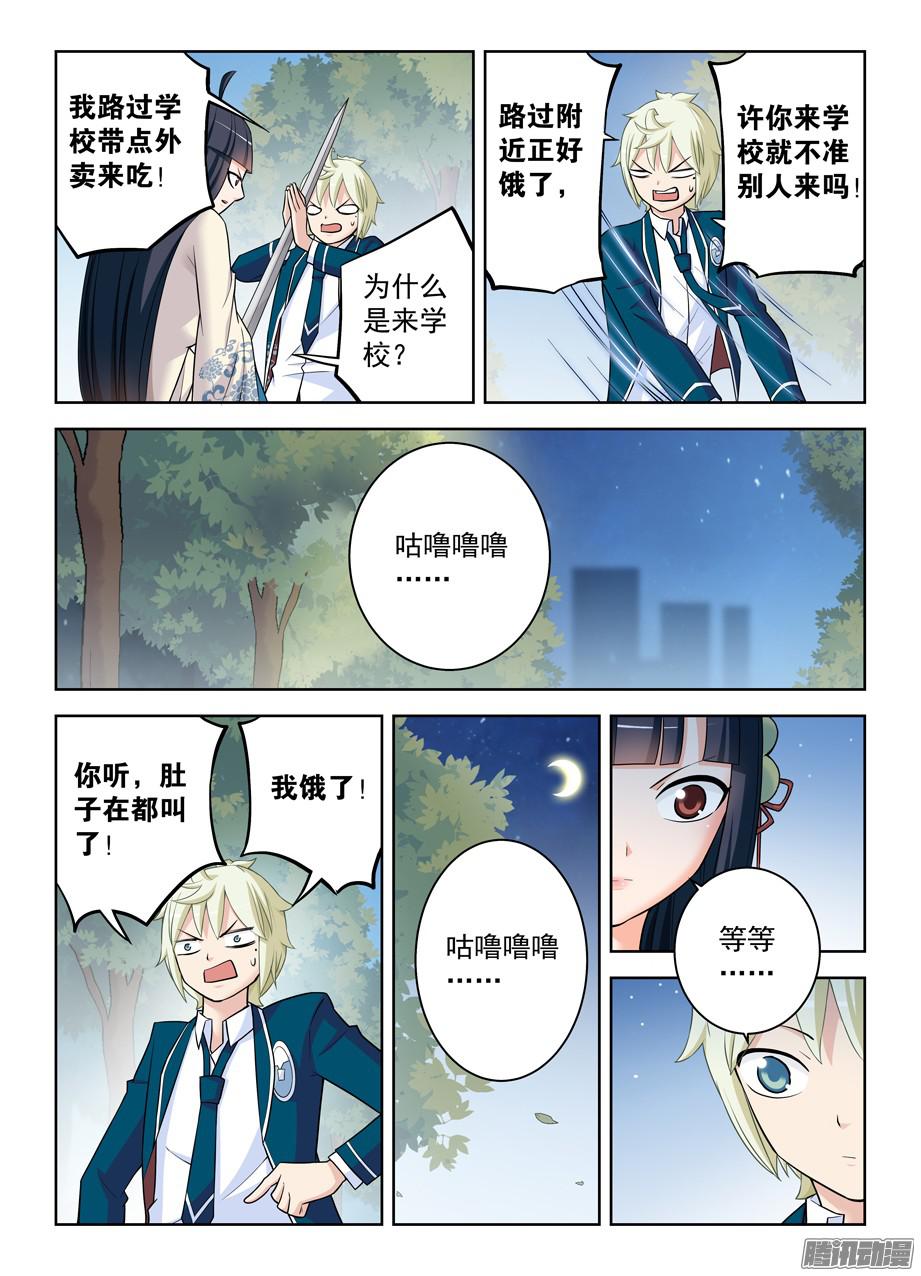 王牌御史339,你说你当时没感觉出来？