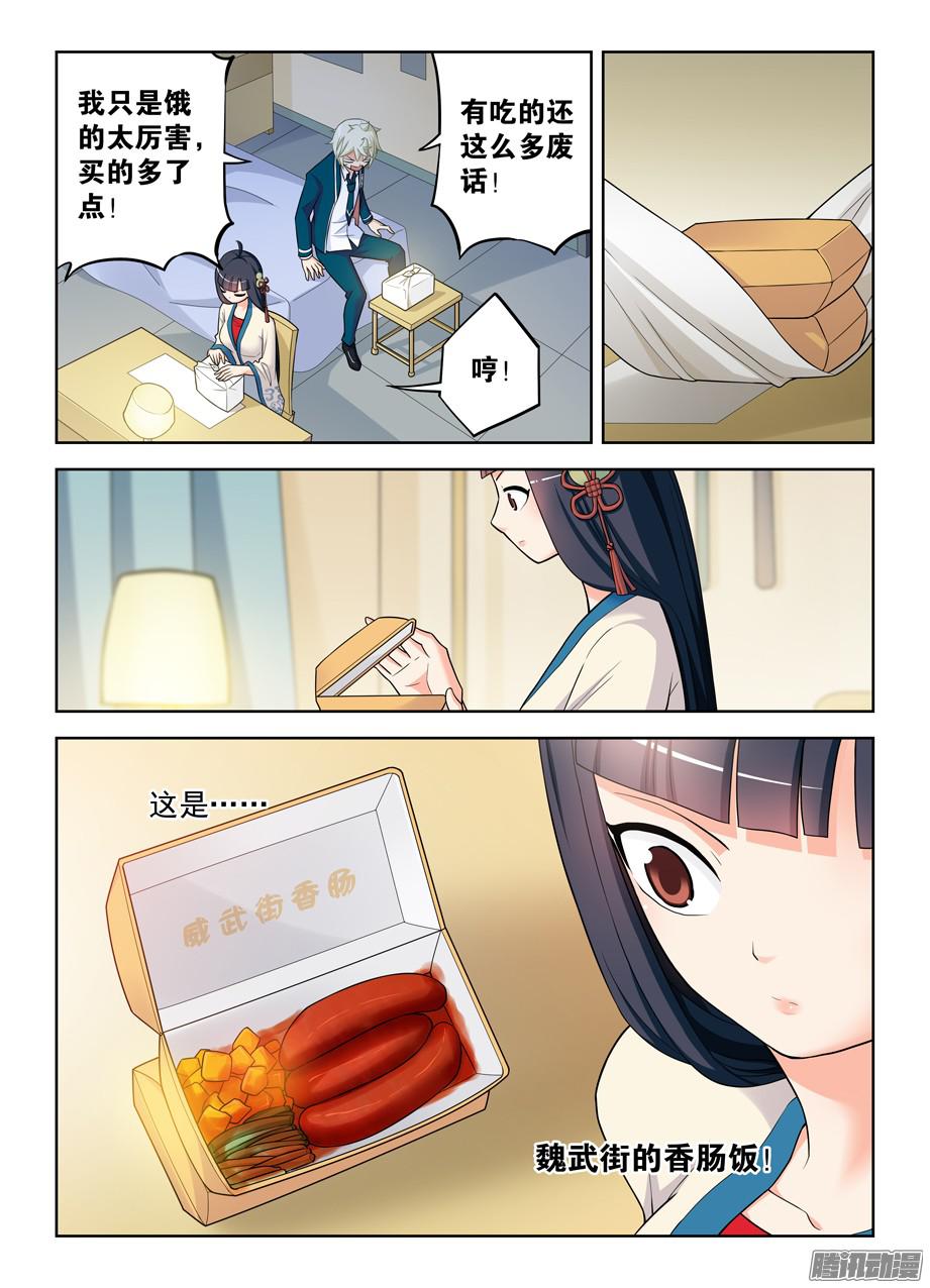 王牌御史340，再次袭击准备……