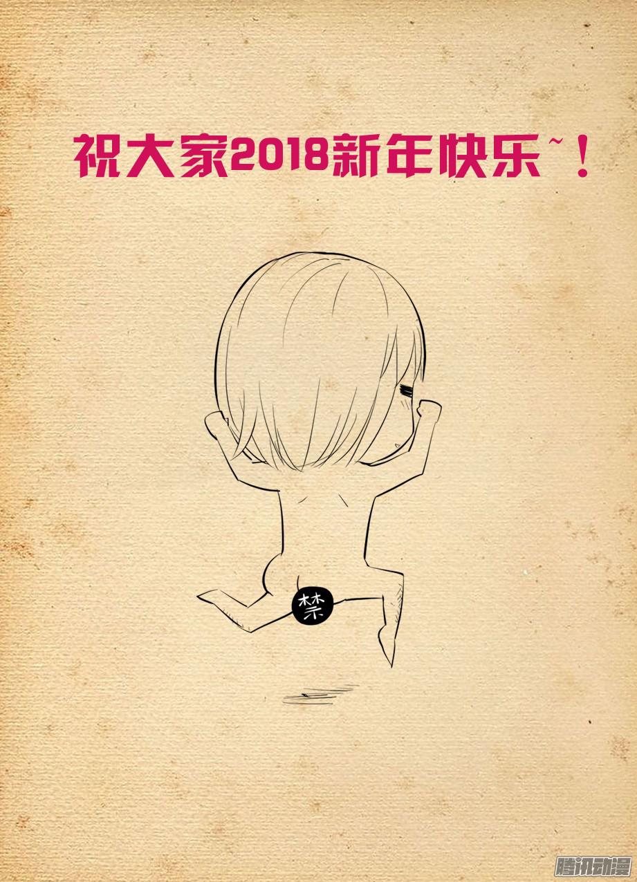 王牌御史340，再次袭击准备……