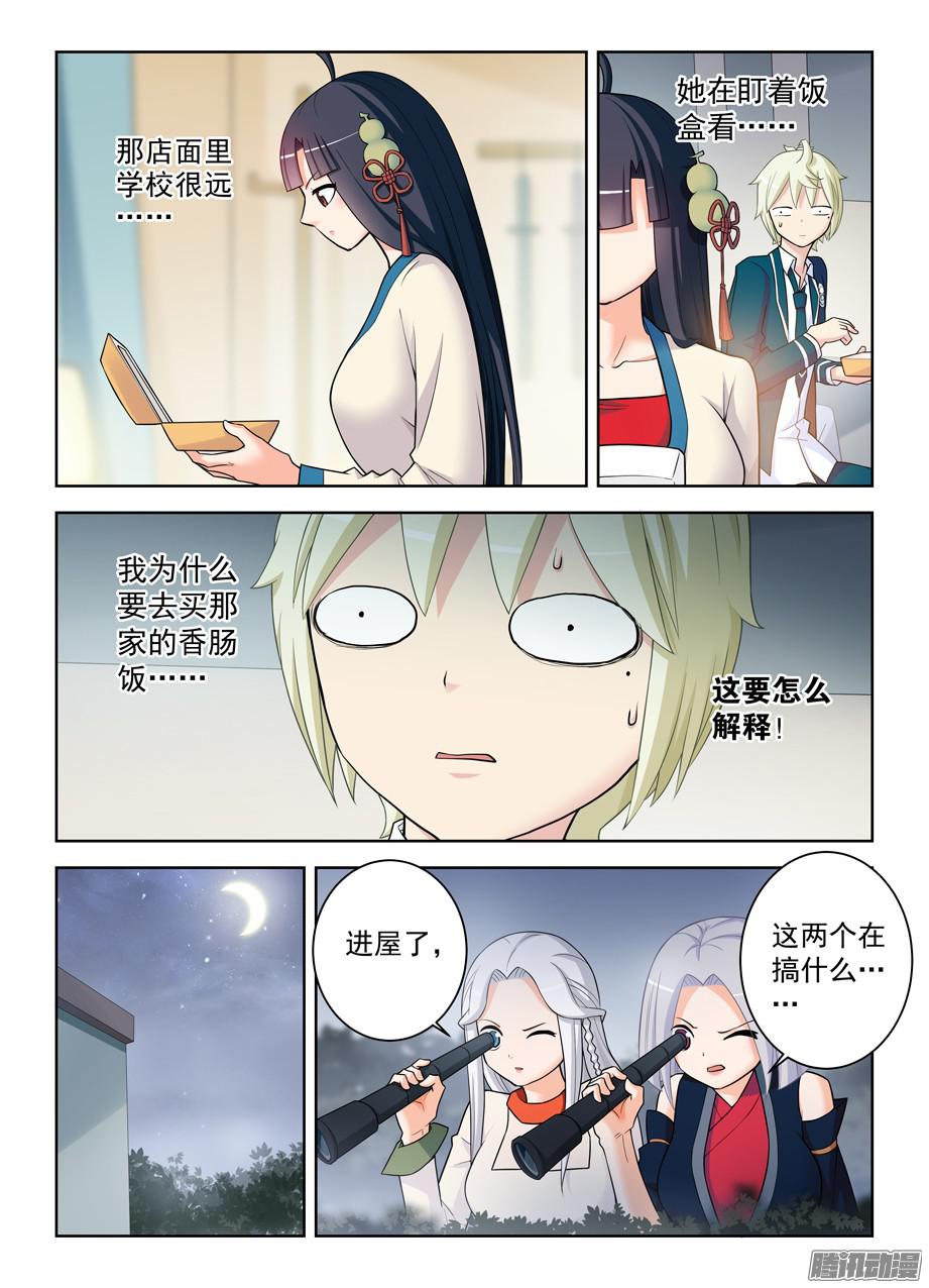 王牌御史340，再次袭击准备……