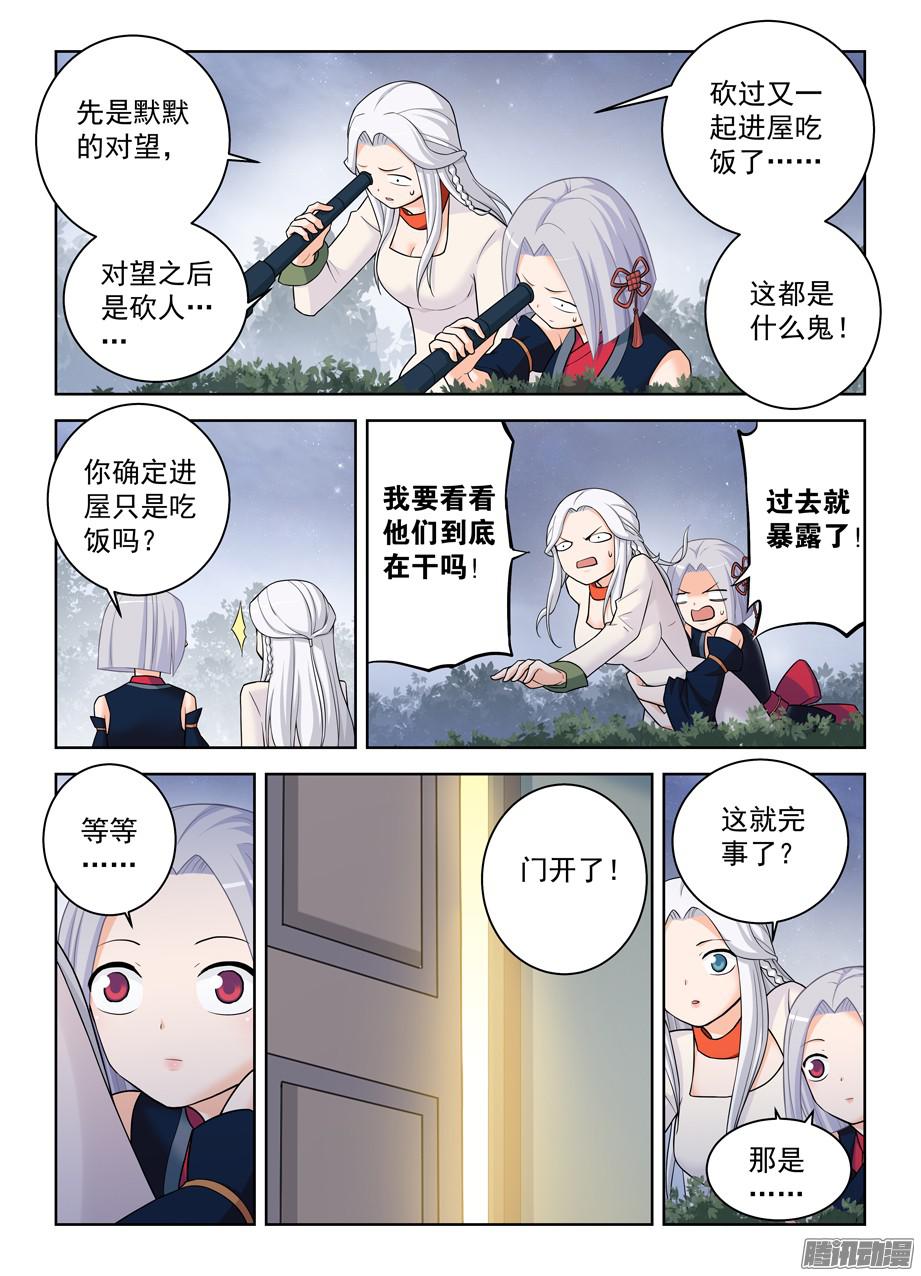 王牌御史340，再次袭击准备……