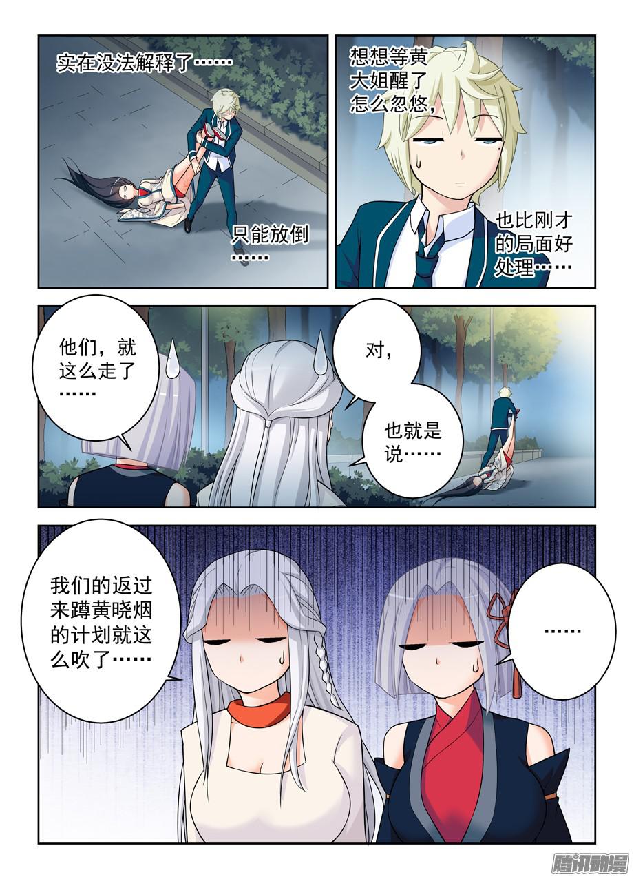 王牌御史340，再次袭击准备……