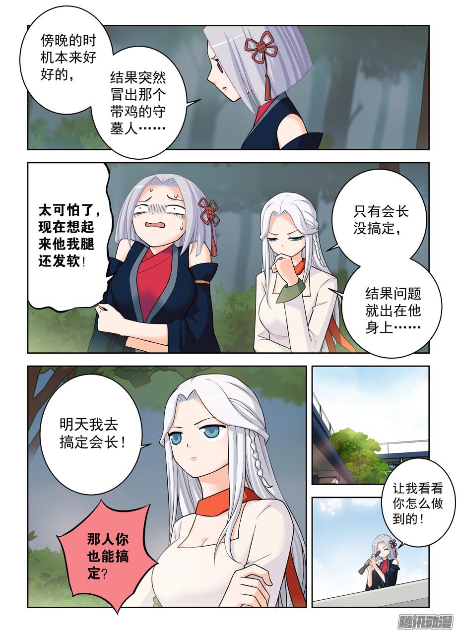 王牌御史340，再次袭击准备……