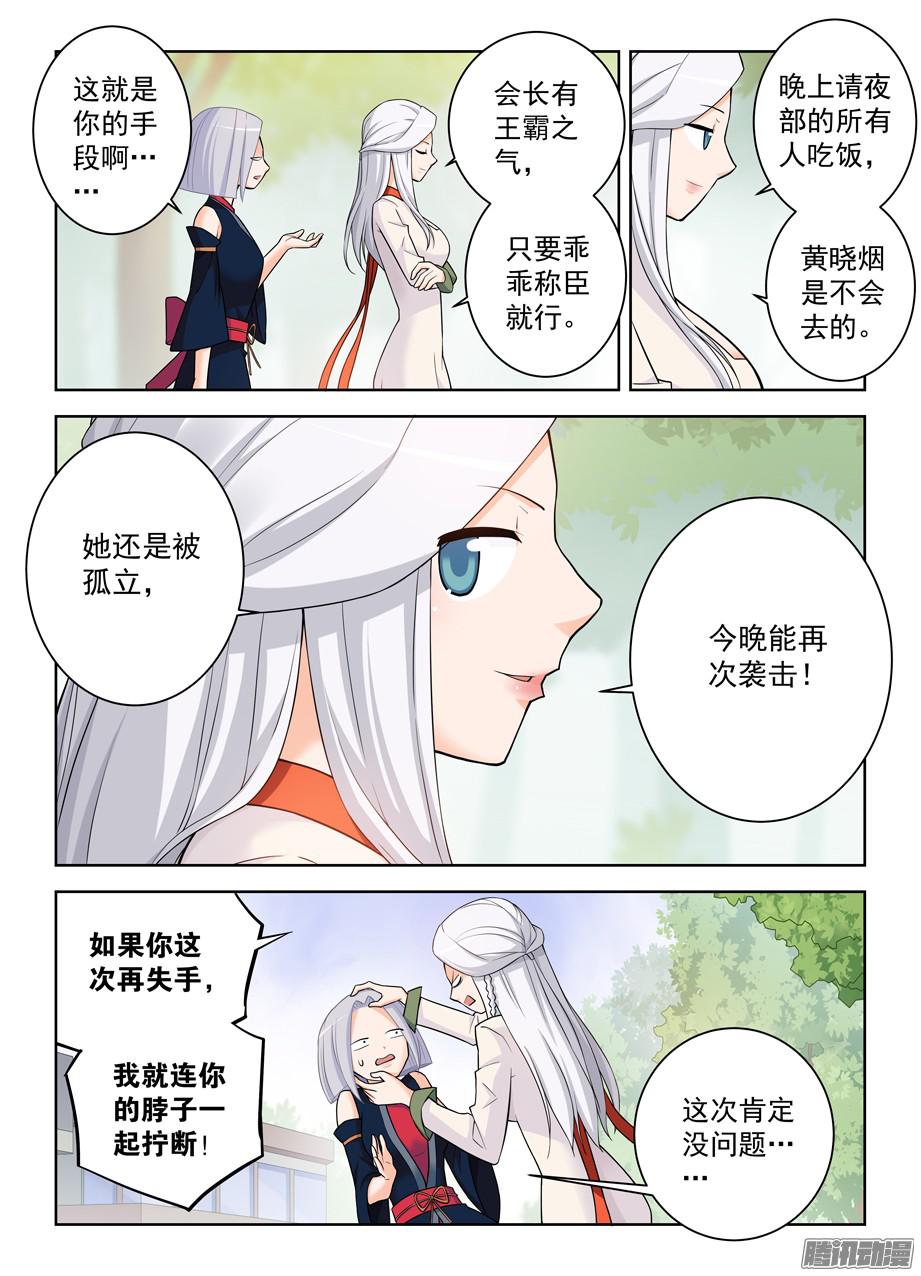 王牌御史340，再次袭击准备……