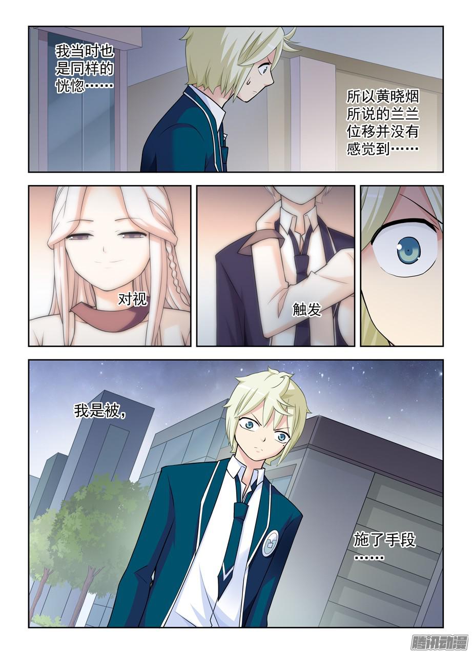 王牌御史342,真相发现