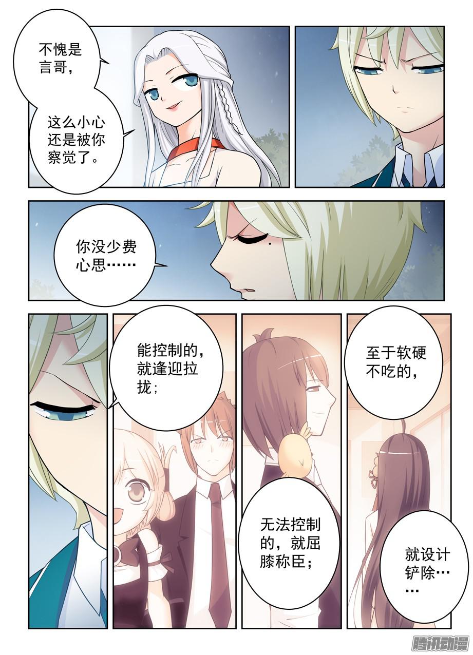 王牌御史343,现场直播