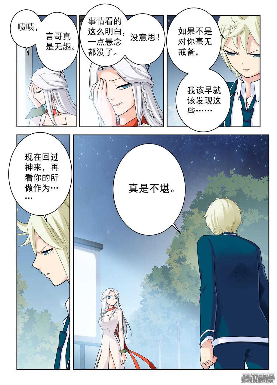 王牌御史343,现场直播