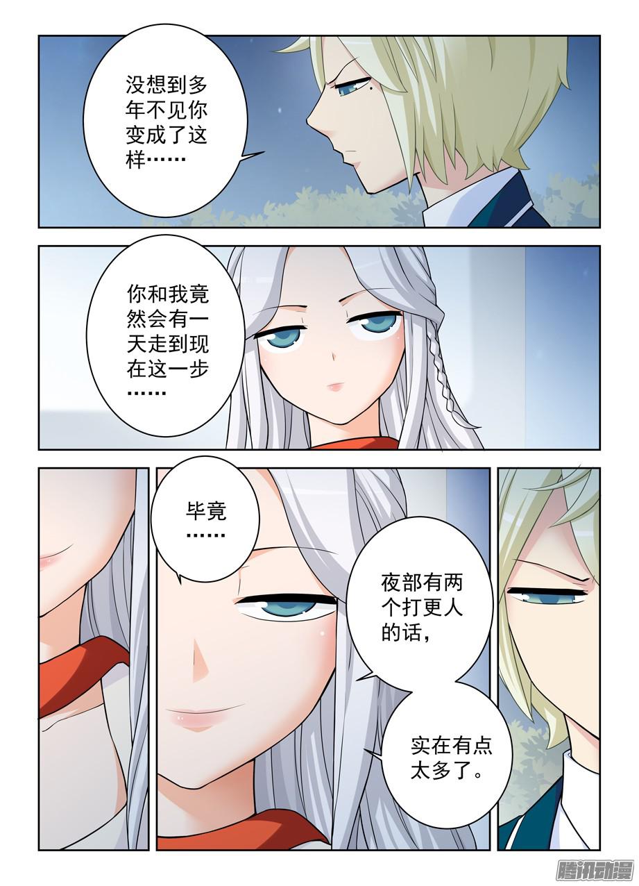 王牌御史343,现场直播