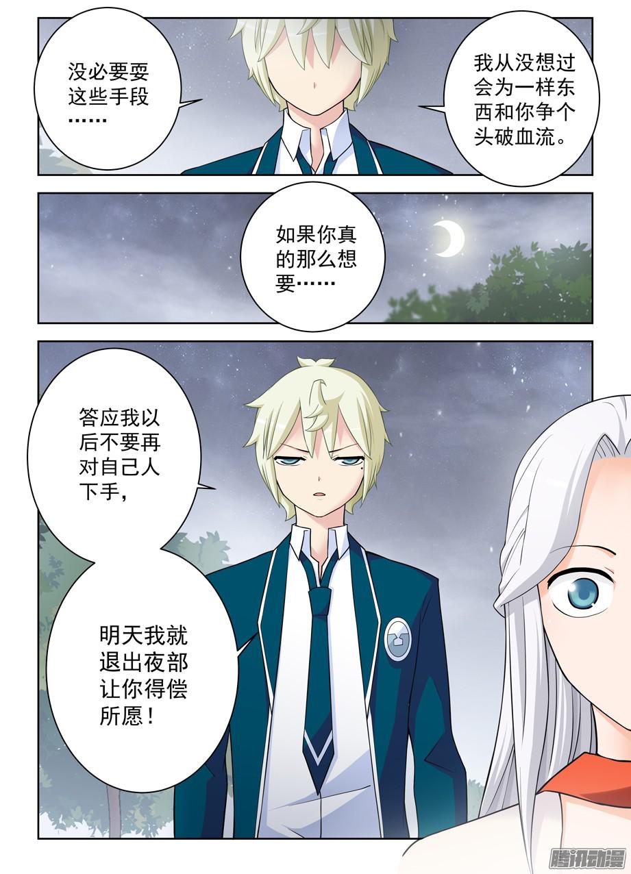 王牌御史343,现场直播