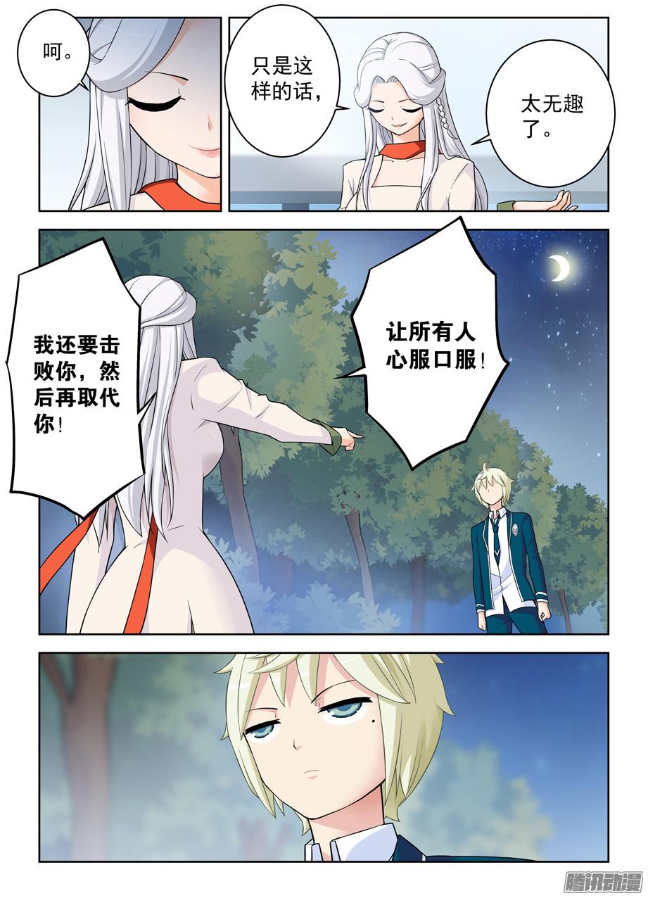 王牌御史343,现场直播