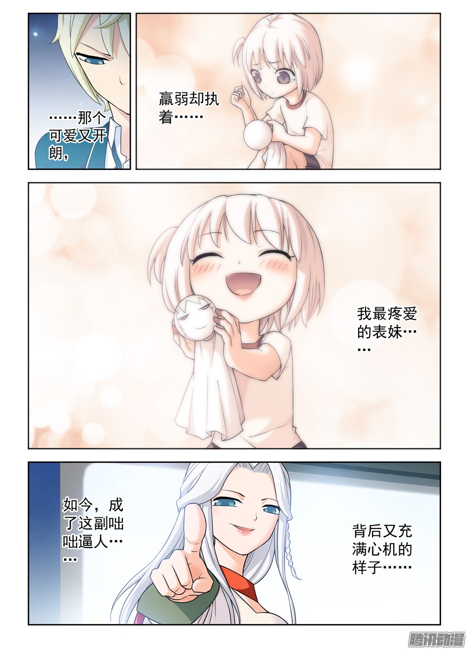 王牌御史343,现场直播
