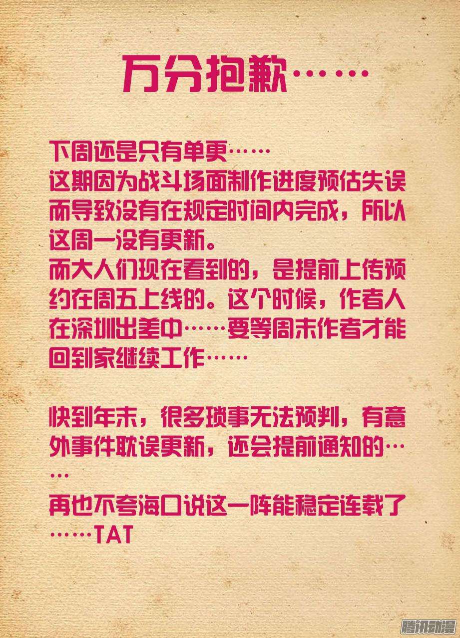 王牌御史344,家族内战