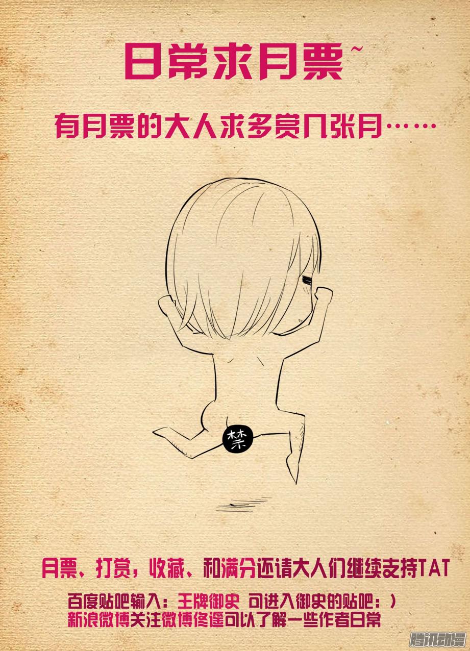 王牌御史345，叶兰兰的反击