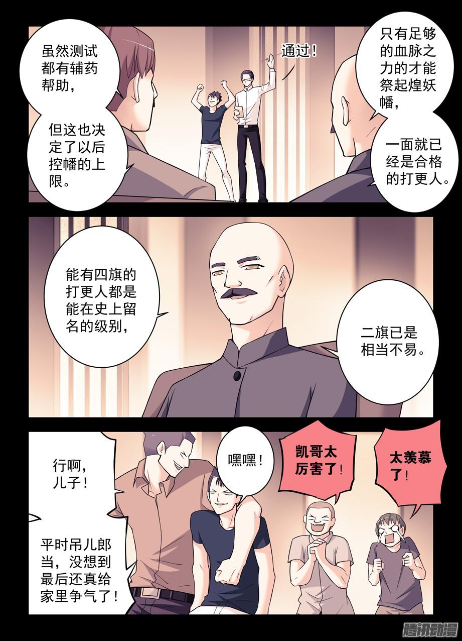 王牌御史346,天赐之才